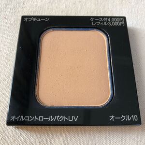 ［未使用］オプチューン オイルコントロールパクトUV（ファンデーション）オークル10