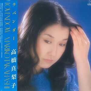 LP 高橋真梨子 Lovendow VIH28054 VICTOR /00260