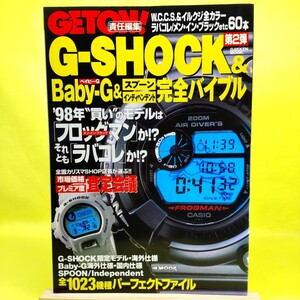 完全バイブル【G-SHOCK & BABY-G &スプーン・インディペンデント】GETON！/カシオ Gショック 限定モデル・海外仕様/プレミア 紹介/ベビーG