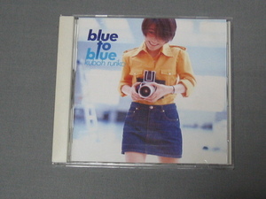 K27 久宝留理子 blue to blue [CD]