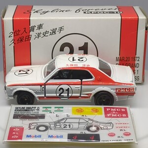 ☆超美品、未使用！☆‘93ガリバー特注【日本製トミカ】スカイライン2000GT−R ハコスカKPGC−10(久保田洋史選手)※未貼シール付