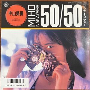 7inch■和モノ/中山美穂/Miho Nakayama/50 50/斜めの愛を許して/鷺巣 詩郎/K07S 10201/EP/7インチ/45rpm