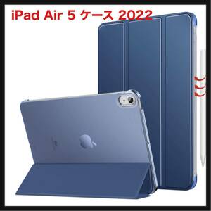 【開封のみ】MoKo★ iPad Air 5 ケース 2022 iPad Air4 ケース MoKo iPad Air第5/4世代 10.9インチ ケース 半透明 カバーオートスリープ