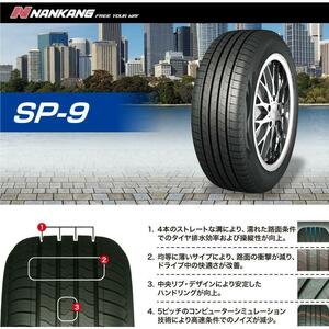 【 宮城 大崎市発 】手渡し可 新品未使用 NANKANG ナンカン SP-9 195/50R15 1本 2018年製