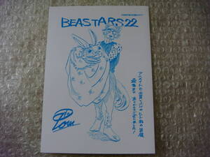 非売品 BEASTARS 22巻 アニメイト限定 特典 イラストシート レゴシ ビースターズ 板垣巴留 アニメ化 2期 season 2 （検 完結 22巻 初版