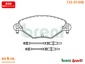 【高性能低ダスト】CITROEN シトロエン C5ブレーク X4RFN用 フロントブレーキパッド