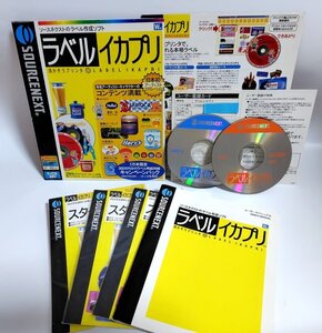 【同梱OK】ラベル イカプリ ■ Windows ■ ラベル作成ソフト ■ お名前シールなど ■ すぐ使えるラベル用紙付き！！