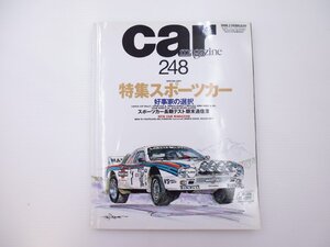 C2L CAR MAGAZINE/ランチア037ラリー BMWM850 M6 サーブ 64