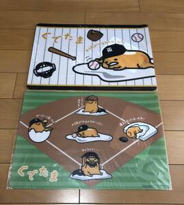 送料込 2枚 ぐでたま 阪神タイガース ランチマット 約42×30cm ランチョンマット