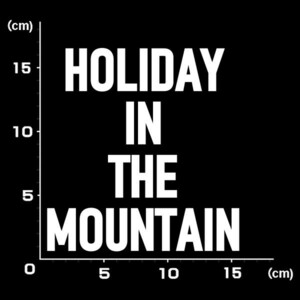 送料無料★1315★HOLIDAY IN THE MOUNTAIN　ホリデーインザマウンテン★キャンプ★キャンパー★CAMP★グランピング★ステッカー