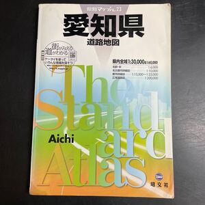 山梨県　道路地図　マップル　中古　2012年版　県別マップル 昭文社 マップ　旅行　ドライブ　車