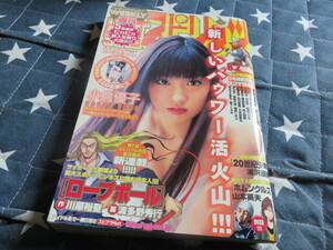 週刊ビッグコミックスピリッツ 2003年6月 小倉優子 匿名配送