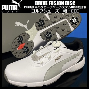 26.0cm ★ 新品 プーマ ゴルフシューズ ドライブ フュージョン ディスク 白 スパイクシューズ ゴルフ PUMA GOLF FUSION DISC 192226-01