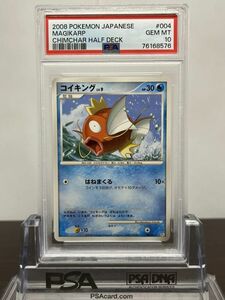 ★ PSA10 コイキング LV.9 004/013 Pt ★ ポケモンカード ゲーム (Pokemon) ★ 鑑定品 美品 ★