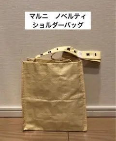 マルニ　MARNI ノベルティ　ショルダー　ポシェット　　未使用