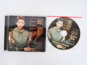 BS2350/CD/一期一会 I 新堂つなぐ/ステラワース特典CD「ここだけの話」/テトラポット登