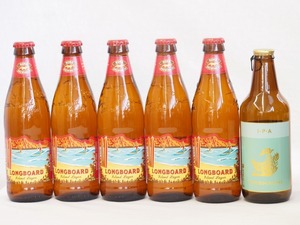 ハワイコナビール飲み比べ6本セット(インディアペール ロングボード) 330ml×1本 355ml×5本