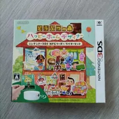 どうぶつの森 ハッピーホームデザイナー ニンテンドー3DS NFCリーダー/ラ…