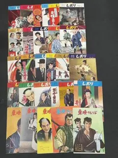 東映作品 しおり まとめ 映画 邦画 当時物 現状品 希少品 レトロ 29冊