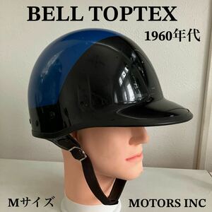 BELL ★ベル ポリス TOPTEX ヘルメット 60年代 Mサイズ ジョッキー 半キャップ ビンテージ 黒 青 ハーレー ハーフ 半ヘル MOTORS INC 札幌