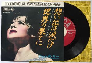 ブレンダ・リー 想い出は涙だけ 世界の果てに シングル レコード EP 国内盤 Brenda Lee Walk Away The End Of The World