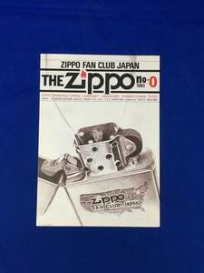 A686イ●【パンフレット】「ジッポーファンクラブジャパン THE ZIPPO no.0」1980年 入会申込書/活動内容/入会特典/リーフレット/昭和レトロ