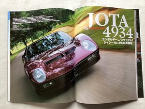 ★[A64357・ランボルギーニ・イオタ 4934 ] Lamborghini Jota 4934。これこそが真の1号車か？ Rosso。★