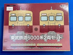 （鉄道コレクション）東武鉄道6000系 2両セット