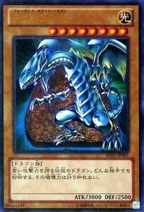 中古遊戯王 SD25-JP001[UR]：青眼の白龍