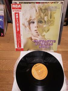 フランシス　レイ　バート　バカラック　LP　華麗なる幻想の世界　まとめ買いがお得