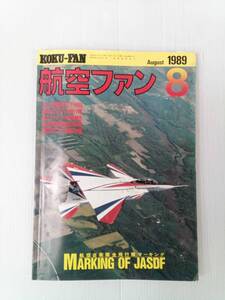 航空ファン 1989年8月号 241122