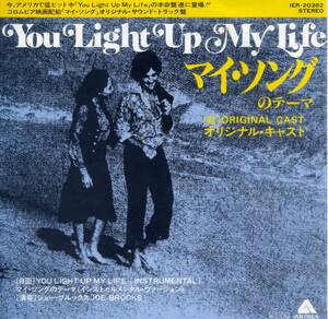 マイ・ソングのテーマ／オリジナルサウンドトラック（ケイシー・シシック）　(シングル・レコード) You Light Up My Life/Kacey Cicyk