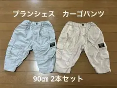 ブランシェス　カーゴパンツ　ズボン　90㎝　２本セット　男の子　ベージュ　グレー