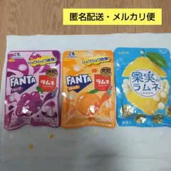 ラムネ菓子 3点セット 森永 ファンタ グレープ・オレンジ・ロッテ 果実のラムネ