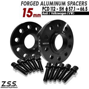 Z.S.S. AP 【ハブ径 変換スペーサー 57.1φ → 66.5φ】VW フォルクスワーゲン ゴルフ 厚み15mm PCD112 5穴 Volkswagen R13ボルト付き