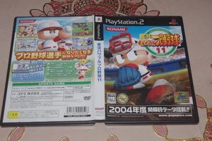 ▲PS2　実況パワフルプロ野球１１