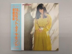 岩崎宏美 CD 10カラット・ダイヤモンド(タワーレコード限定)