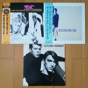 ザ・スタイル・カウンシル レコード 3枚まとめ コスト・オブ・ラヴィング ホーム・アンド・アブロード INTERNATIONALISTS Style Council