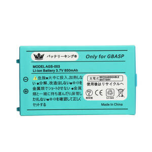 ◆送料無料◆ PSE認証 ゲームボーイアドバンスSP専用 GBA SP バッテリー 850mAh 高品質 ドライバーセット 電池 互換品