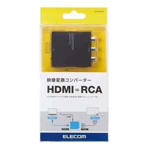 映像変換コンバーター(HDMI-RCA) HDMI信号をアナログの映像と音声信号に変換するダウンスキャンコンバーター: AD-HDCV02