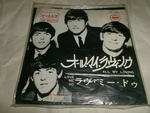 The Beatles ビートルズ■Japanese 7inch「All My Loving/オール・マイ・ラヴィング」アップル