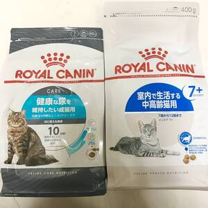 ロイヤルカナン　健康な尿を維持したい成猫用　室内で生活する中高齢猫用　インドア7+ ユリナリーケア　尿ケア　キャットフード　ドライ