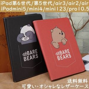 ipad カバー ケース 可愛い ケース