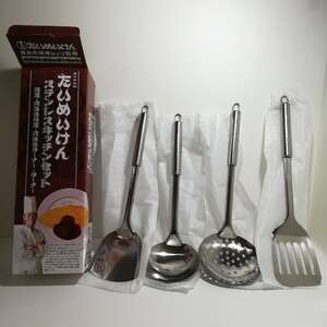 東京日本橋 茂出木浩司シェフ監修 たいめいけん ステンレスキッチンセット お玉・穴あきお玉・穴あきターナー・ターナー 未使用品 