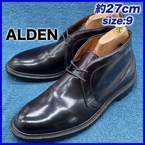 即決★ALDEN 美品 定価18.9万 1339★27cm チャッカブーツ オールデン メンズ 9D 赤茶 バーガンディ #8 本革 コードバン バリーラスト