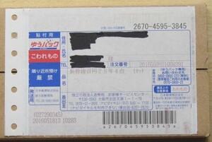 新幹線開業50周年記念百円クラッド貨幣セット未開封品（平成28年銘4点セット）