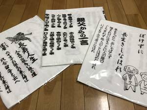 ★今治産地厚なフェイスタオル３枚『長寿人生』『親父からの一言』『ぼけずに長生きしなはれ』プレゼントに★