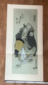 BA136 ■送料無料■ 鳥居清重 天川屋義平 大谷広次 木版画 浮世絵 人物画 絵画 アダチ 日本画 レトロ 美術品 サイズ縦:68cm横:26cm/くGOら