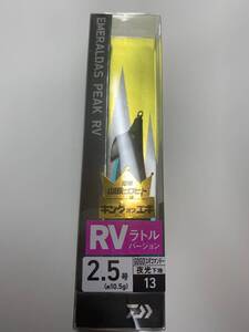 ダイワ DAIWA エメラルダス ピーク ラトルバージョン EMERALDAS PEAK RV GO!GO! スギコマンドー 夜光下地 山田ヒロヒト 2.5