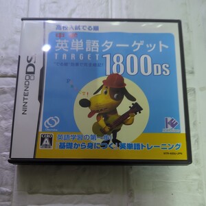 美品　【DS】 中学英単語ターゲット 1800 DS